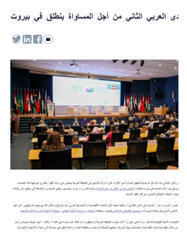 Inequality in the Arab Region: FOOD Insecurity Fuels Inequality [EN/AR ...